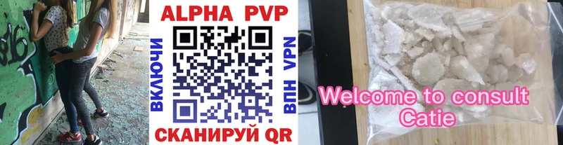 Купить где  Балахна  Alpha-PVP Crystall 