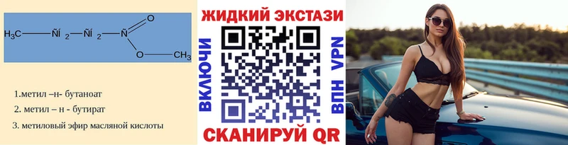 Купить  Балахна  Бутират Butirat 