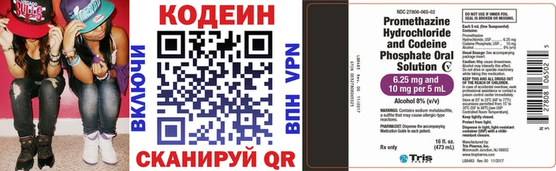 Кодеиновый сироп Lean Purple Drank  Купить  Балахна 