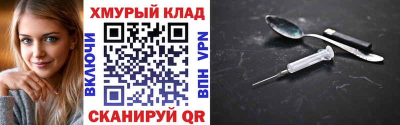 Героин хмурый  Купить где  Балахна 
