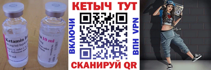 Купить  Балахна  Кетамин ketamine 